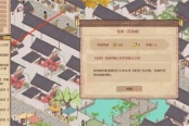 吾今有世家声望获取方法介绍说明