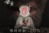 《黑神话：悟空》即将迎来首次折扣！Xbox