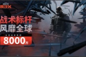 《彩虹六号：围攻》转免！《彩虹六号：围攻X…